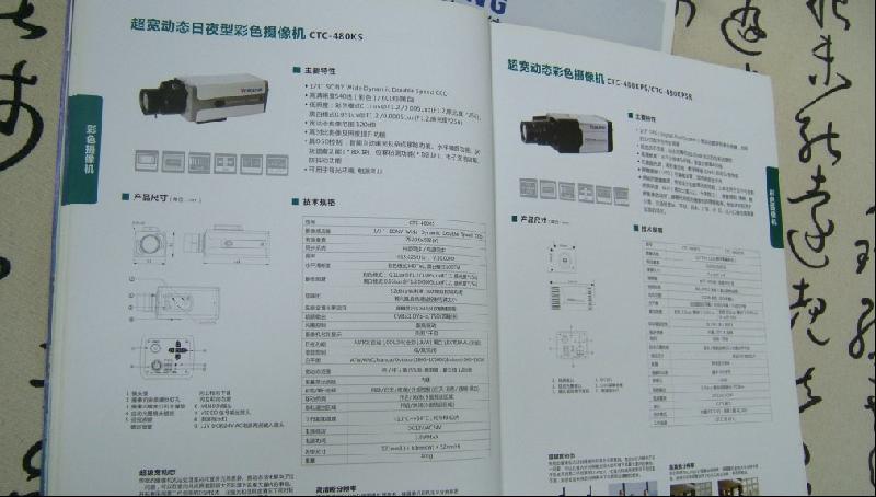 供應(yīng)安防監(jiān)控視頻設(shè)備制造商畫冊設(shè)計