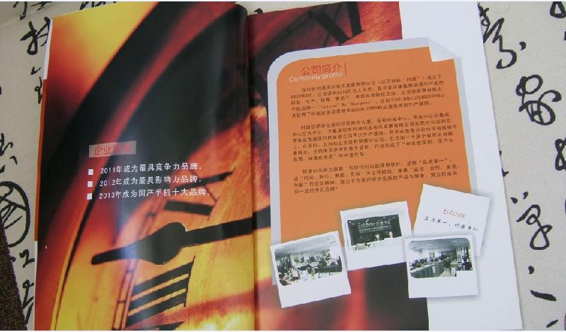 供應(yīng)手機(jī)標(biāo)志VI視覺(jué)形象畫(huà)冊(cè)廣告設(shè)計(jì)