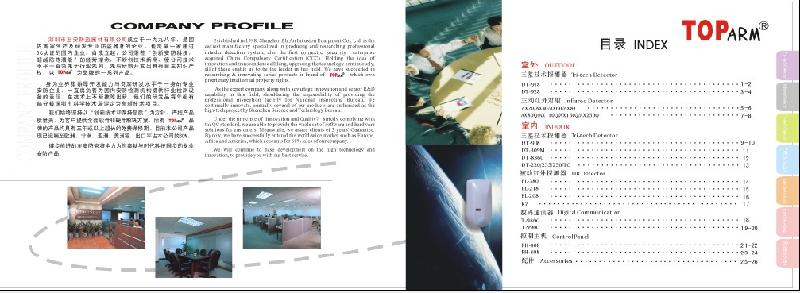 供應(yīng)被動紅外成像防盜報警探測器畫冊形象