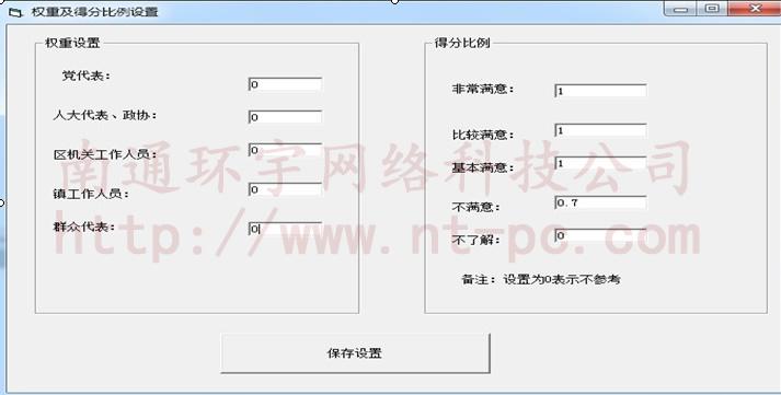 供应无锡干部测评及行风评议系统高速