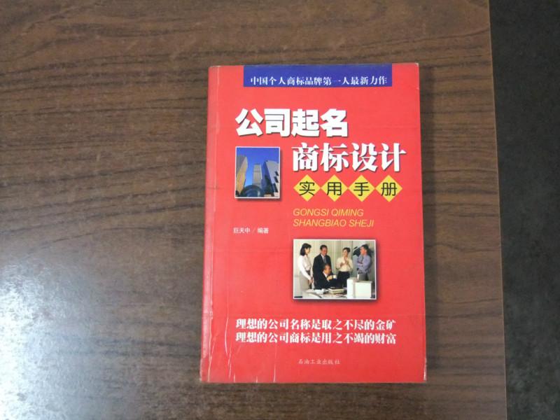 供应江津取名公司在【江津取名】业的版图上，公司荣耀早已赫赫威名  