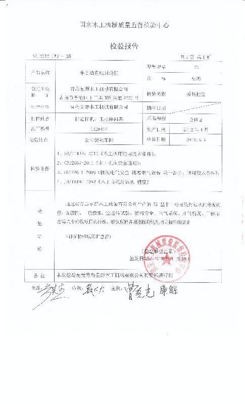 供應(yīng)安陽(yáng)半自動(dòng)封邊機(jī)