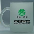 供應(yīng)東莞保險公司禮品杯子磨砂玻璃杯