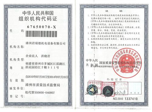 防火門電磁釋放器圖片/防火門電磁釋放器樣板圖 (3)