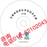 供应录影带转光碟 光碟 Vhs/V8/Hi8/DV To DVD/VCD图片