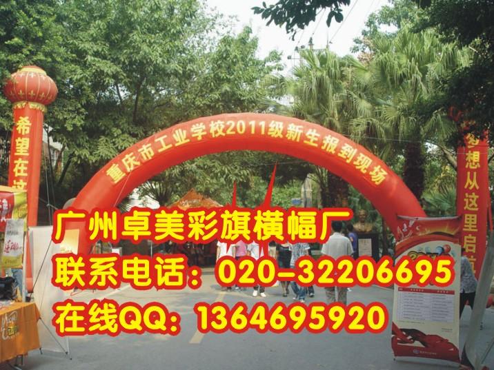 供應(yīng)酒店幅制開學(xué)迎新生條幅廠家導(dǎo)游標(biāo)語橫幅條幅訂做制作廠