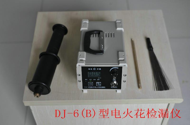 科電-DJ-6-B型電火花檢漏儀，廠家直銷