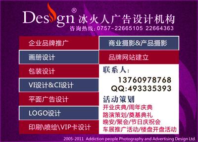 中山广告设计公司中山平面设计公司中山产品彩盒设计中山画册设图片