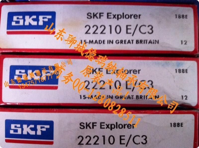 供應(yīng)調(diào)心滾子22210E/C3進(jìn)口軸承尺寸與參數(shù)河北德瑞納軸承廠