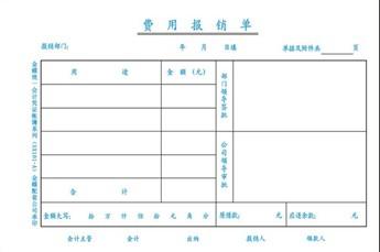 供应正版金蝶手写财务单据费用报销单