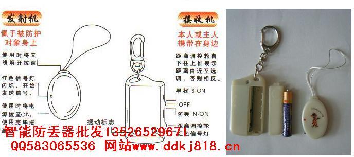供應(yīng)人人都需要的產(chǎn)品智能防丟器，寶寶防丟失提醒器 防丟與智能尋找