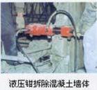 供應北京混凝土墻體樓板拆除地面拆除