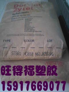 PA66美國杜邦ST801杰出的耐沖擊圖片