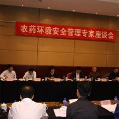 *環(huán)境安全管理*座談會(huì)昨日在京召開(kāi)