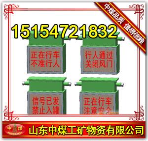 供应ZXB127声光语言报警装置 弯道报警器 KXB127声光报图片