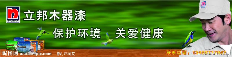 供应厂家直销立邦木器漆/批发/30元/公斤