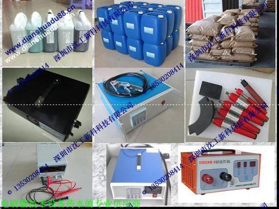 供應(yīng)DSD-50IV電刷鍍電源刷鍍機(jī)