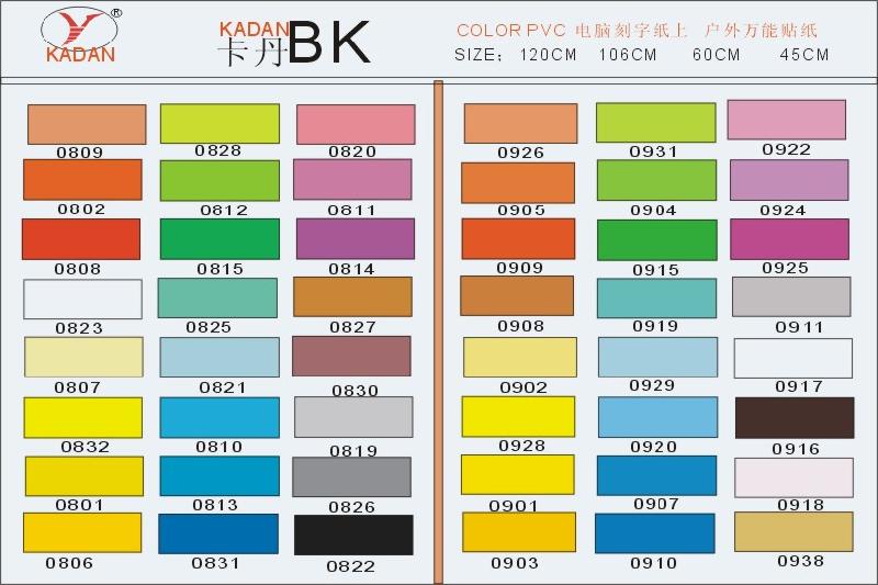 供應(yīng)廣東廣州貝卡路不干膠供應(yīng)商廠家批發(fā)價(jià)格報(bào)價(jià)