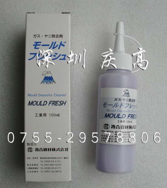 复合资材MoldFresh除气剂清洗剂图片