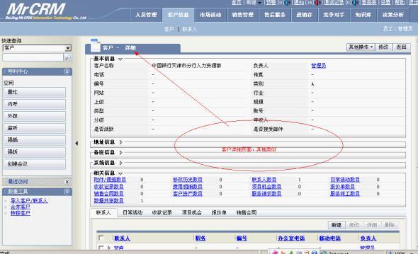 供应crm系统定制开发