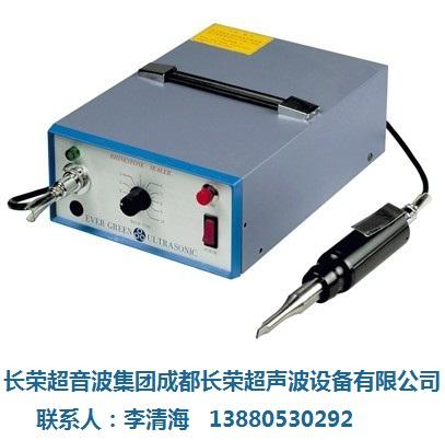 供應(yīng)成都長榮精密型超聲波焊接機(jī)，成都長榮手握式超聲波焊接機(jī)