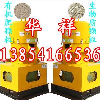 供應(yīng)章丘有機(jī)肥造粒機(jī)