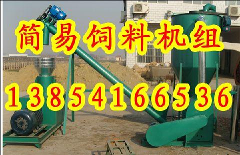 供應(yīng)羊飼料顆粒機(jī)羊飼料顆粒機(jī)