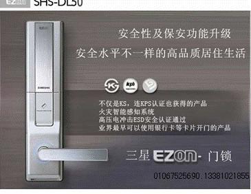 供應老款三星密碼鎖滑蓋式