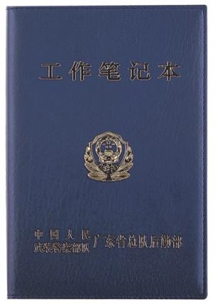 東莞專版記事本訂做圖片