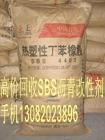 丁苯橡膠圖片/丁苯橡膠樣板圖 (3)