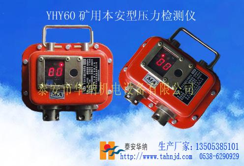 供應(yīng)YTL610型圓圖壓力自記儀