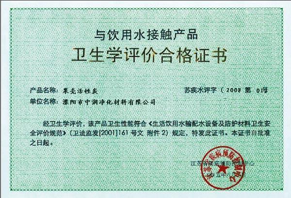 化工廢氣處理用的活性炭圖片