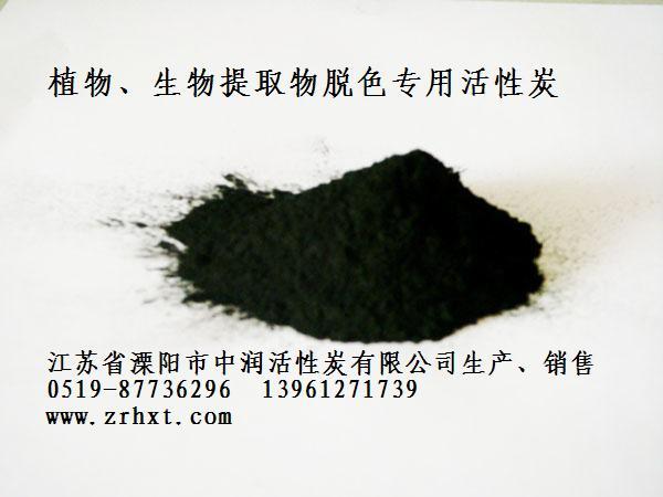 供應(yīng)供北京脫色活性炭