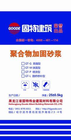 长春市黑龙江哈尔滨电厂设备基础灌浆料厂家