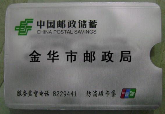 供應北京鋁箔卡套/鋁箔卡套*