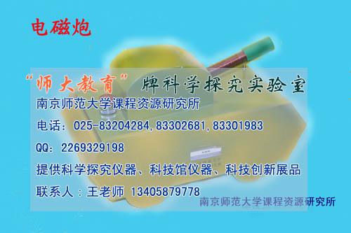 供應(yīng)初中科學(xué)探究儀器 初中科技活動室 科學(xué)探究儀器