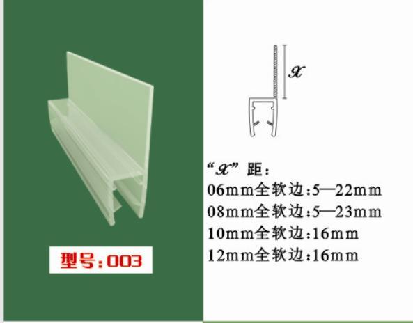 供应佛山淋浴房H型防水胶条003批发