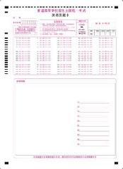 供應2014年新款高考英語閱卷機，A4紙掃描閱卷，高考英語答題紙