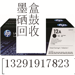供應(yīng)寧波*收北侖硒鼓