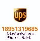 南通ups国际快递公司