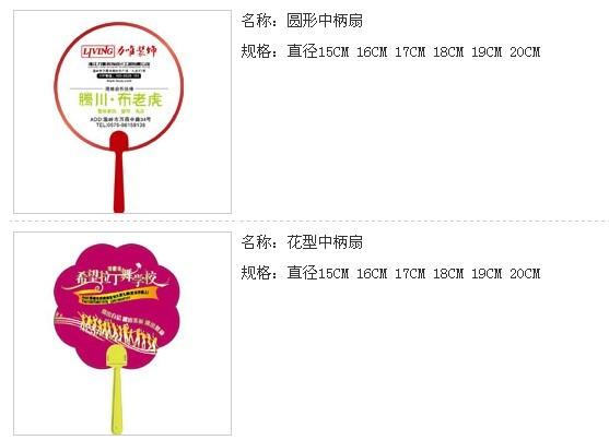 供應(yīng)南京廣告扇批發(fā)