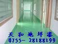 賀州環(huán)氧地坪漆廠家/地板漆施工圖片