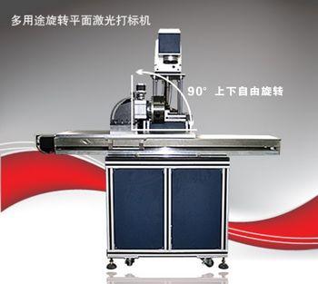 供應福建小型激光打標機軸承激光打標機