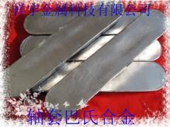 低熔點(diǎn)合金模具錫鉍合金質(zhì)量低溫易熔合金廠家直銷(xiāo)