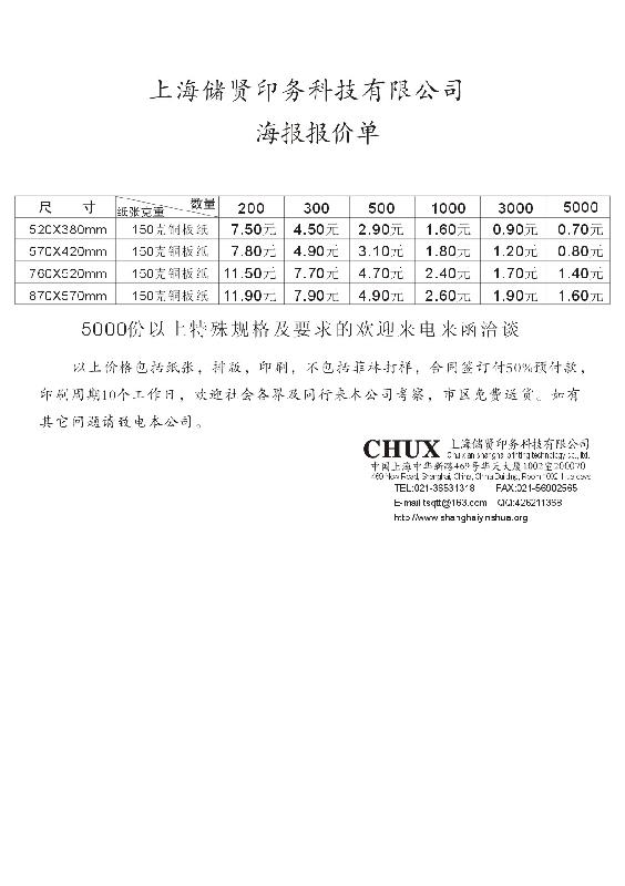 供應(yīng)上海印刷廠薪資單印刷