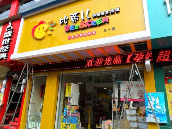 供應(yīng)龍巖每伴食品遮陽(yáng)篷制作