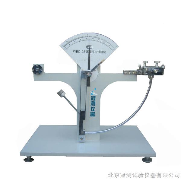 薄膜沖擊試驗(yàn)機(jī)機(jī)械式圖片