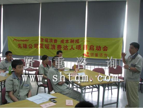 MTP培訓(xùn)圖片/MTP培訓(xùn)樣板圖 (3)