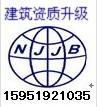 南京市武汉上海GJB9001B国军标认证厂家