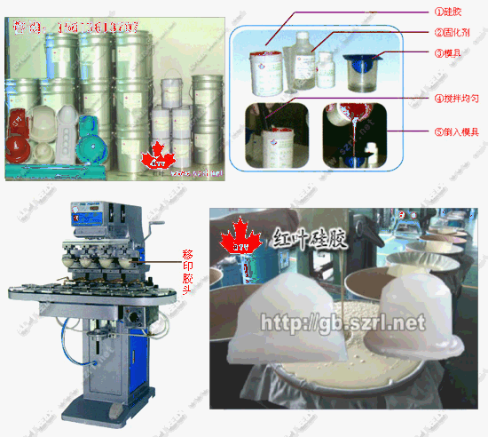加成型移印硅膠圖片/加成型移印硅膠樣板圖 (2)